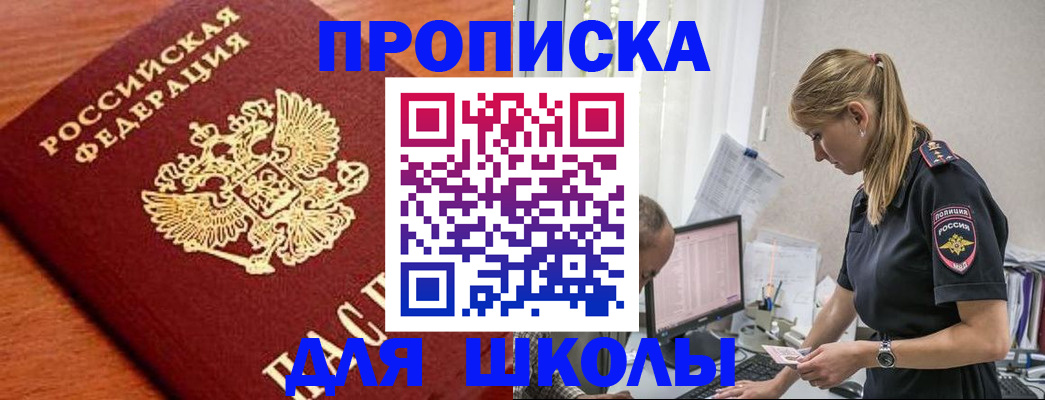 прописка гарантия в Нарьян-Маре