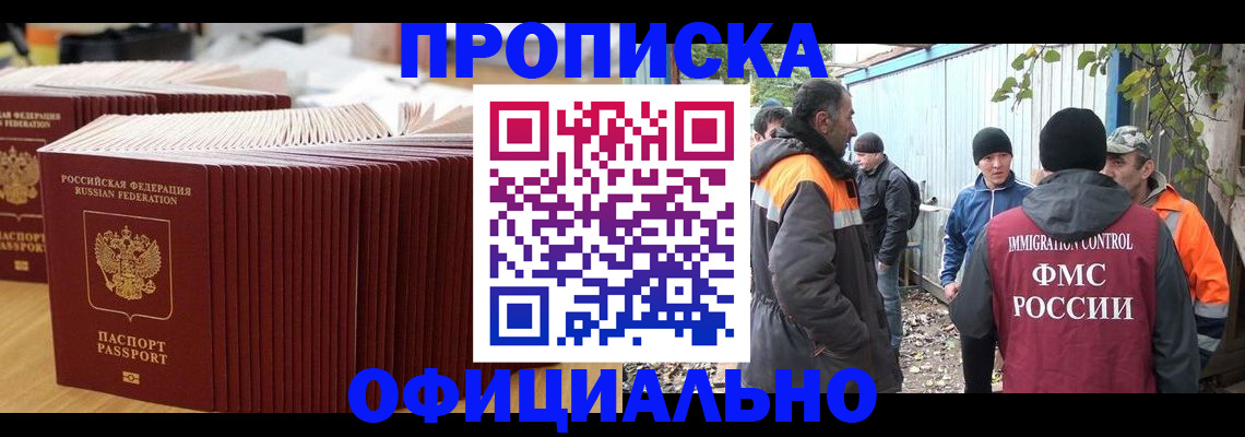 регистрация в Нарьян-Маре